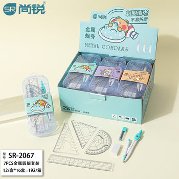 Exam Compass and Ruler Set, Primary School Student Prizes, Gifts, School Supplies, Stationery Supplies Wholesale
