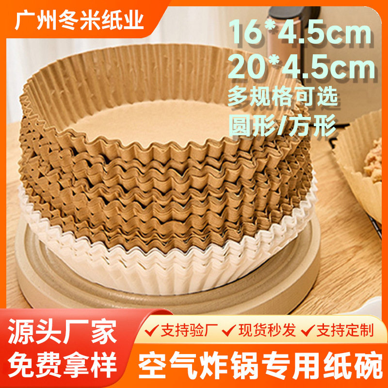 Food Cooking Silicone Paper Bowl Can Be Used for Air Fryer Paper Plate Round Air Fryer Baking Paper Tray Direct Supply