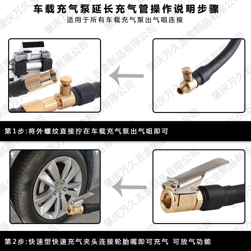 Inflatable Pump Quick Clamp Extension Inflatable Tube Deflation Function Copper Material Air Pump Inflatable Treasure Connecting Tube