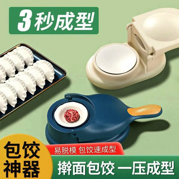 A Multifunctional Manual Dumpling Maker for Home Use, Suitable for Making Dumpling Wrappers and Buns, Specially Designed for Cross-Border Export