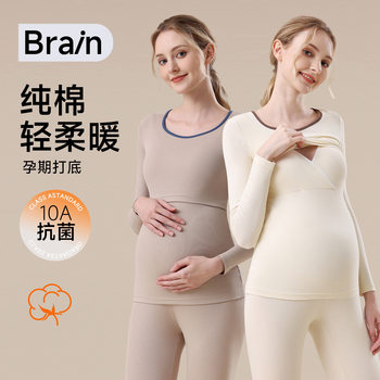Maternity Nursing Top Pure Cotton Postpartum Nursing Loungewear Thermal Underwear Pregnancy Sleepwear Inner Layer Maternity Base Shirt