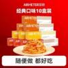 [10 Boxes] Empty Pasta Tomato Meat Sauce Black Pepper Cream Curry Multi-Flavor Home Pasta Wholesale