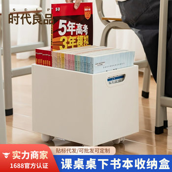 Floor-Mounted Book Storage Box, Removable Plastic Bookend under the Table, Student Textbook Organization, Stackable Storage Box