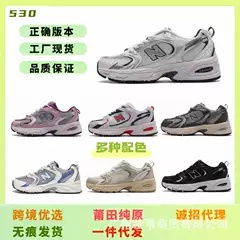 Putian pure original NB530 retro silver dad shoes summer mesh men's and women's couple shoes outdoor casual sports shoes