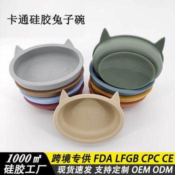 Children's Silicone Food Bowl Cartoon Bunny Silicone Dinner Plate Food Grade Anti-Fall and High Temperature Resistant Maternal and Infant Feeding Tableware