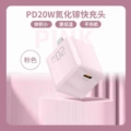 Mini pd20w gallium nitride charger (naked) pink
