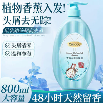 Fragrance Anti-Dandruff Smoothing Shampoo Manufacturer Directly Approved Skin Rejuvenation Care Genuine Hair Care Shampoo