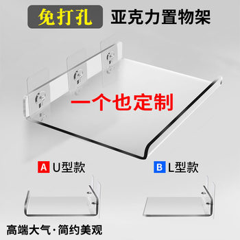 Manufacturer Wholesale Acrylic Storage Rack Transparent U-Shaped Bathroom Punch-Free Bathroom Partition L-Shaped Mirror Cabinet Storage Rack
