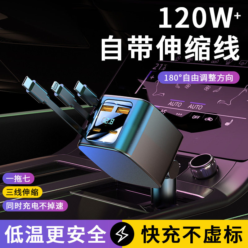 Car Retractable Cable Super Fast Charging Mobile Phone Charger Car Cigarette Lighter Universal Digital Display High Power 2025 New Model