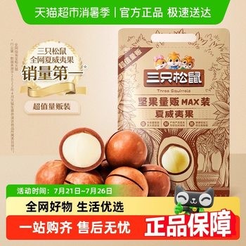 Free Shipping Bulk Sale of Macadamia Nuts Multi-Flavor Healthy Snacks Extra Large Dried Fruit Nuts Leisure Network for Overflow