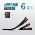 Black full pad three layer 6.0CM