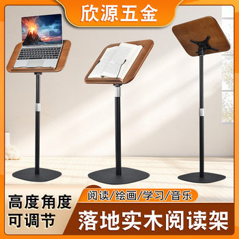 Floor-Standing Reading Stand, Reading Stand, Adjustable Angle Music Stand, Laptop Lift Stand