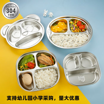 304 stainless steel cartoon dinner plate grid deepening student plate partition kindergarten children's eating tableware drop-resistant
