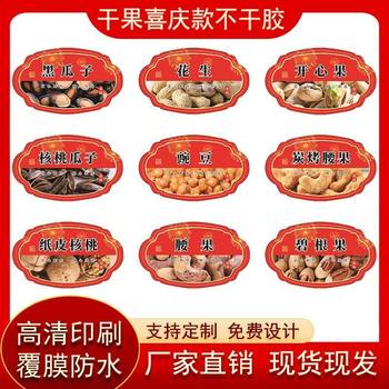 Preserved Fruit Self-Adhesive Tangerine Peel Yellow Peel Kumquat Dried Buddha's Hand Citron Colorful Label Sticker Loquat Dried Self-Adhesive Coated Paper