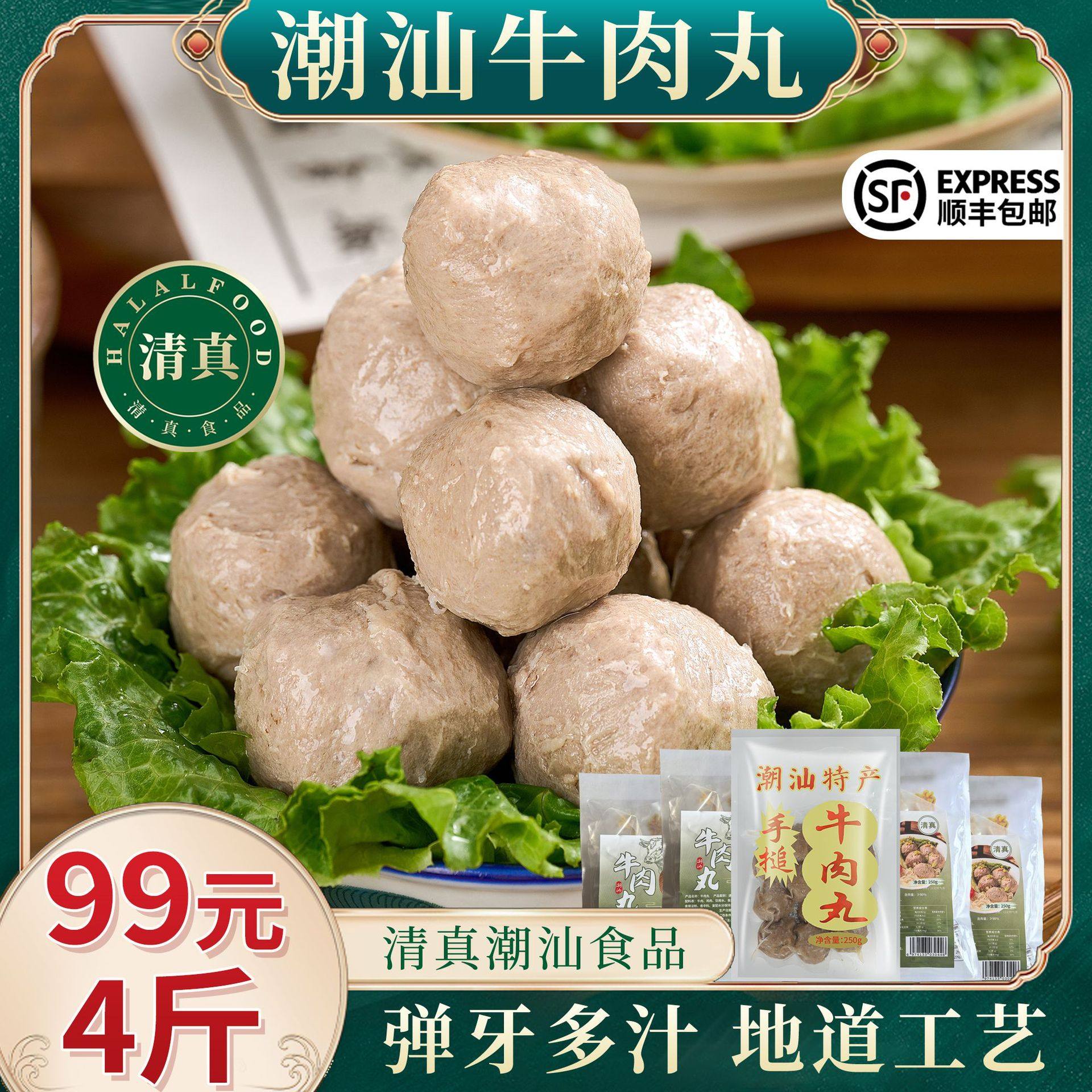 Halal Beef Balls and Beef Tendon Balls for Hot Pot and Barbecue, Chaoshan Beef Balls 250g*8, Sf Express Cold Chain Delivery