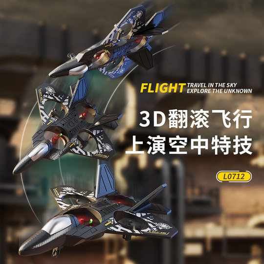 Teacher Luo with foam remote control aircraft children's indoor fighter model toy wholesale stunt four-axis model