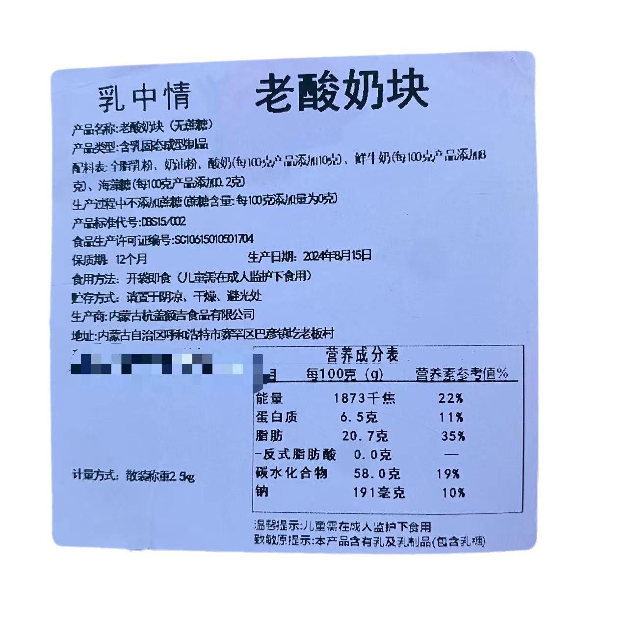 Old yogurt block in milk: solid-state molded products containing milk without bitter sugar original bulk weighing 5kg whole package hair