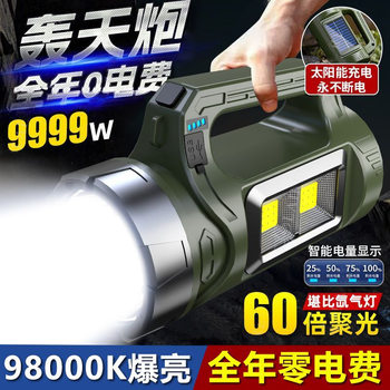 Flashlight Strong Light Rechargeable Outdoor Ultra-Bright Long-Range Handheld Searchlight Ultra-Long Battery Life Special Forces Household Large Capacity