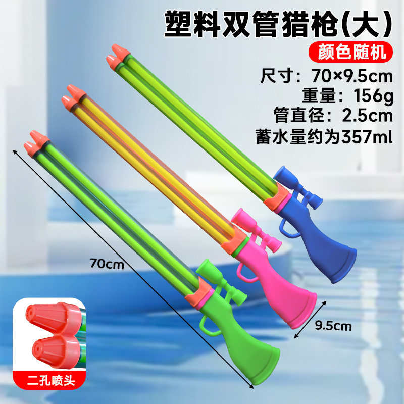 玩具水枪儿童水抢抽拉式漂流烟火花水枪批发地摊水抽夏日玩水玩具