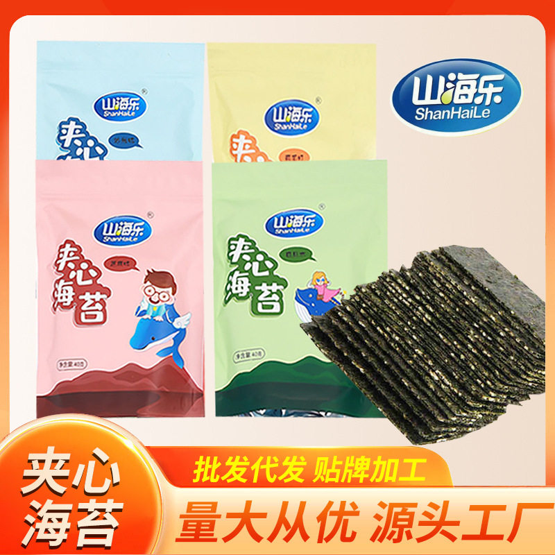 Moss cute sesame sandwich seaweed canned casual snacks wholesale pregnant women and children large seaweed sandwich crisp 30g