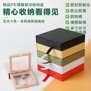 PE plastic film suspension jewelry box jewelry anti-oxidation suspension box bracelet ring transparent display storage box portable
