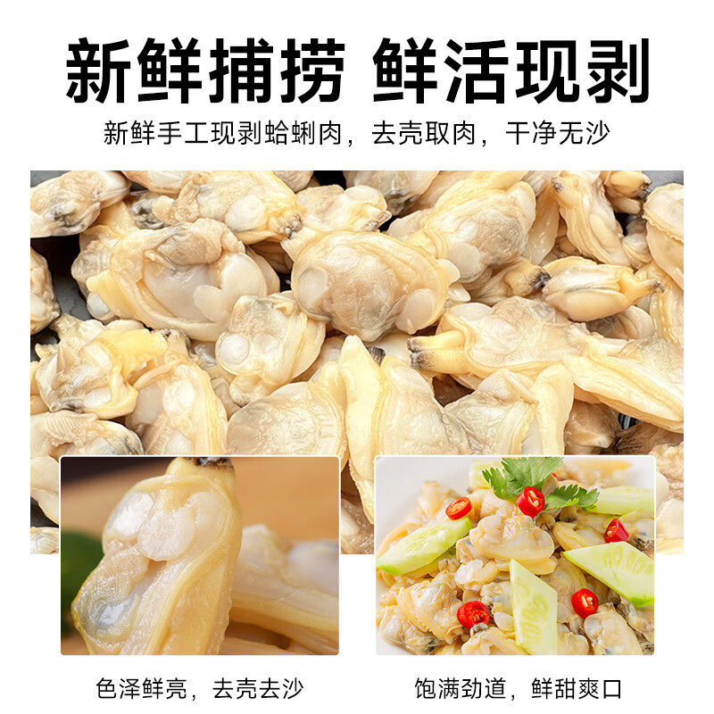 Fresh Clam Meat, Large Clam, Live Clam, Clam Meat, Frozen Yellow Clam Meat, Seafood, Aquatic Products, Non-Dried Goods, Ready-To-Eat