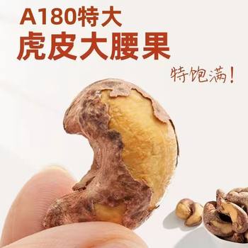 New Arrival Cashew Nuts Salted Roasted Vietnamese Cashews with Bag Weight 500g Dried Fruit 10g Purple Cashews Wholesale