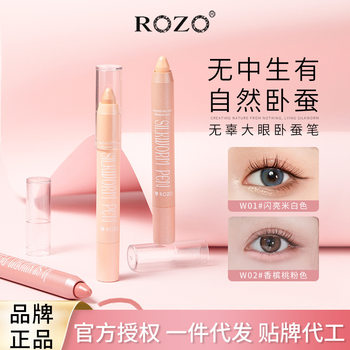 ROZO Innocent Big Eyes Sleeping Silkworm Pen Lazy Eye Makeup Highlight Eye Shadow Pen No Sizziness Eye Makeup Repair Eye Head Brightening