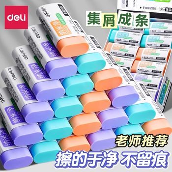 Deli Vp194 Vp195 Nano Eraser in Macaron Colors, Cute and Super Adorable for Elementary Students, Leaves Few Marks