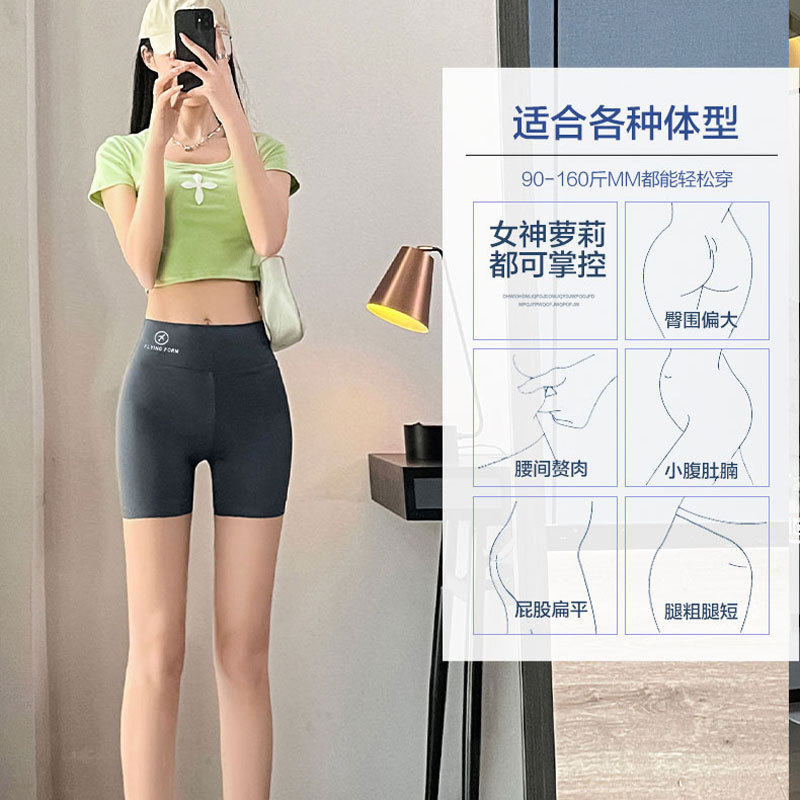 夏季冰丝凉凉裤女高腰收腹提臀鲨鱼裤防走光无痕安全裤三分打底裤