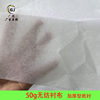 50g non-woven paper lining width 1.5 meters clothing adhesive lining thick paper factory wholesale