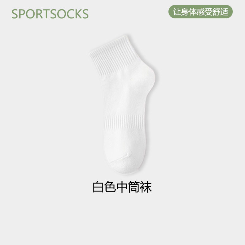 100%新疆棉袜子男夏季薄款中筒男袜吸汗防臭棉袜男士纯棉袜子女款