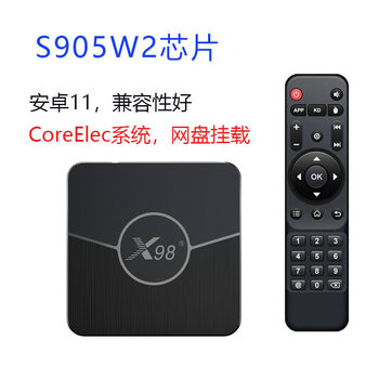 Hd Android 11 Smart Internet Tv Box Crystal S905W2 Ultra Hd 4K Blu-Ray Player Screen Projection Wifi