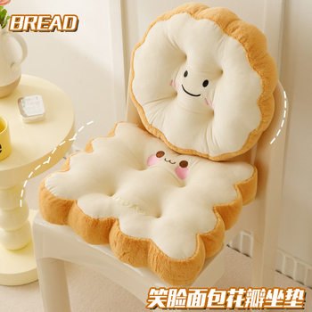 Cute Toast Cushion Ass Office Chair Cushion Thickened Student Fart Cushion Bedroom Floor Tatami Bay Window