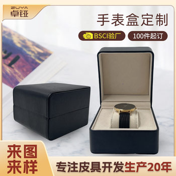 Pu Leather Watch Box Square Leather Watch Packaging Box Watch Box Customization Simple and Elegant Men's Watch Box Customization
