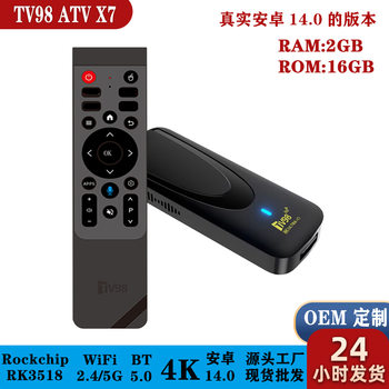 Tv98 Atv X7 Cross-Border Rk3518 Network Set-Top Box Android Tv Box 4K High-Definition Home Player