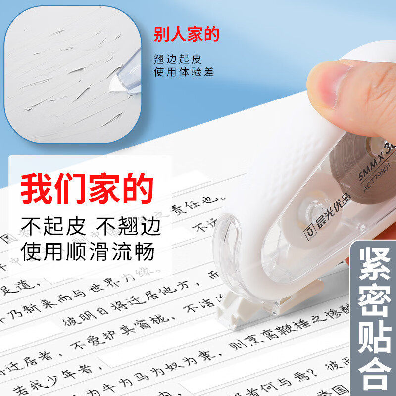 Youpin ACT79801 mute large capacity correction tape 20 m/30 m student error correction tape correction tape