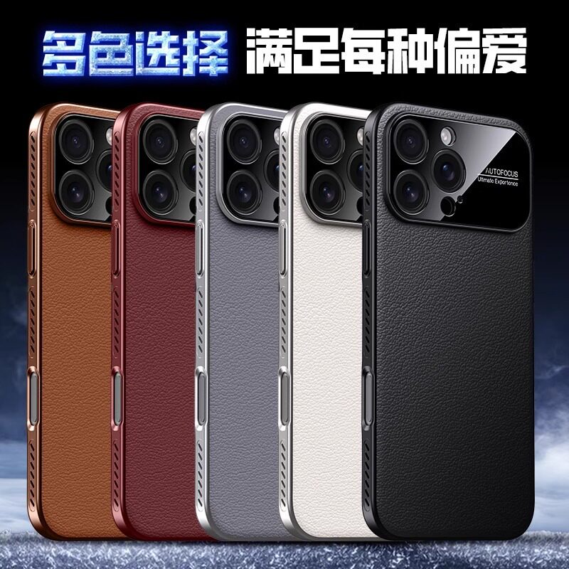 Suitable for Apple Iphone16Promax Mobile Phone Case New 16 Plain Leather Cooling Cut Out Large Window Ultra-Thin Hard Case