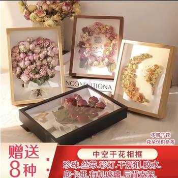 Hollow Dried Flower Photo Frame Tissue Paper Rose Specimen Frame Handmade Photo Frame Display Stand Tissue Paper Rose Preservation Frame Wholesale