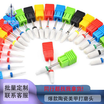 Wholesale Cross-Border Foreign Trade Ceramic Nail Polishing Head Corn Head Ball Head Nail Removal Drill Bit Electric Grinder Set
