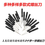Маленькая отвертка cross word plum blossom black batch инструмент для разборки мобильного телефона часы с доставкой игрушек mini 3.02.0