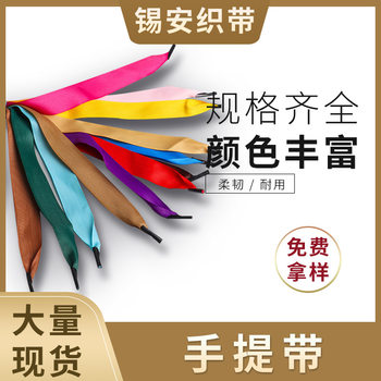 Ribbon Satchel Rope Silk Ribbon Bow with Colorfulful Threaded Ribbon Rope Polypropylene High-End Gift Box Packaging Bag Carrying Rope