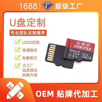 Factory wholesale Uskay TF card 64GB storage card monitoring car recorder camera 128GB high speed large capacity