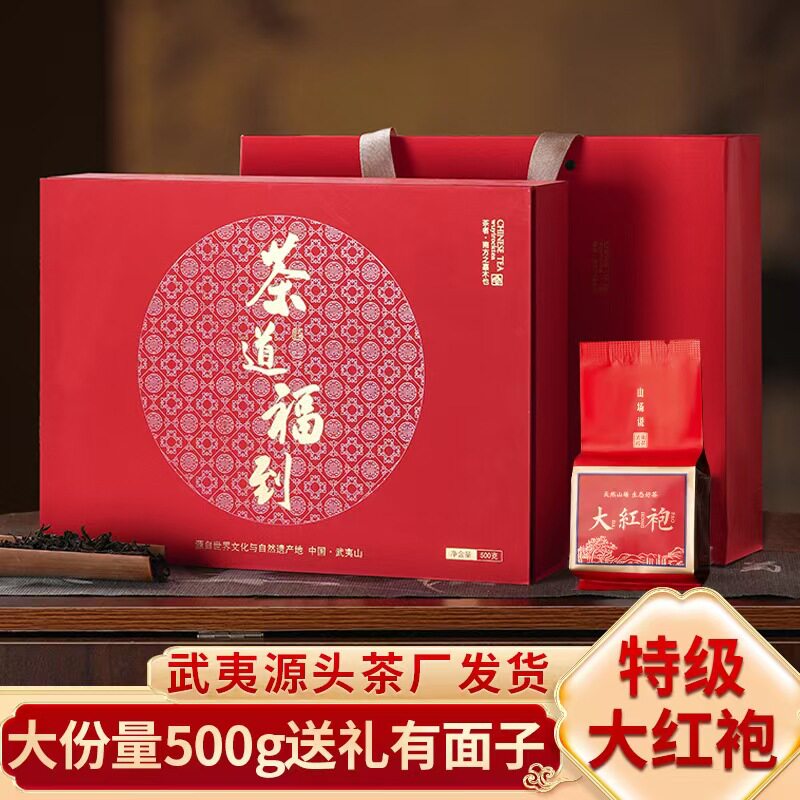 【超コストパフォーマンス】大紅包 500g 袋付き