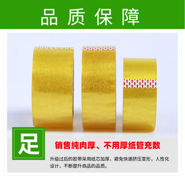Sealing tape manufacturers wholesale high-stick sealing logistics packaging sealing adhesive tape transparent tape packaging sealing glue