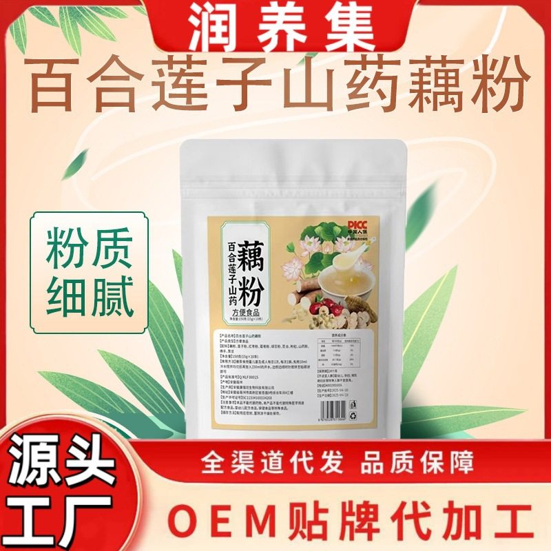 Lily Lotus Seed Yam Lotus Root Powder 120G/Bag Ready-To-Eat Lotus Root Powder Lily Yam Lily Wholesale Lotus Seed Yam Lotus Root Powder