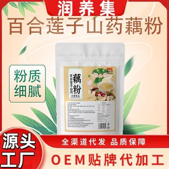 Lily Lotus Seed Yam Lotus Root Powder 120G/Bag Ready-To-Eat Lotus Root Powder Lily Yam Lily Wholesale Lotus Seed Yam Lotus Root Powder