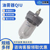 Oil Mist Generator Qiu Oil Mist Generator Air Filter High Pressure Oil-Water Separator Qiu-32 40 50