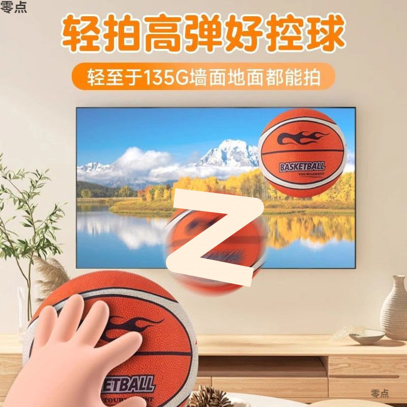 Silent Ball Training Basketball Plus Ball Frame Adult Home Indoor Family Silent No. 7 Kidsren's Professional Cloth Cover Basketball