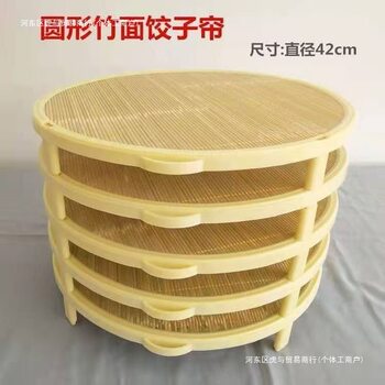 Cover Curtain for Making Dumplings, Household Use, Can Be Stacked in Multiple Layers, Food-Grade Plastic Frame, Natural Bamboo Panel, Non-Stick Dumpling Wrapper